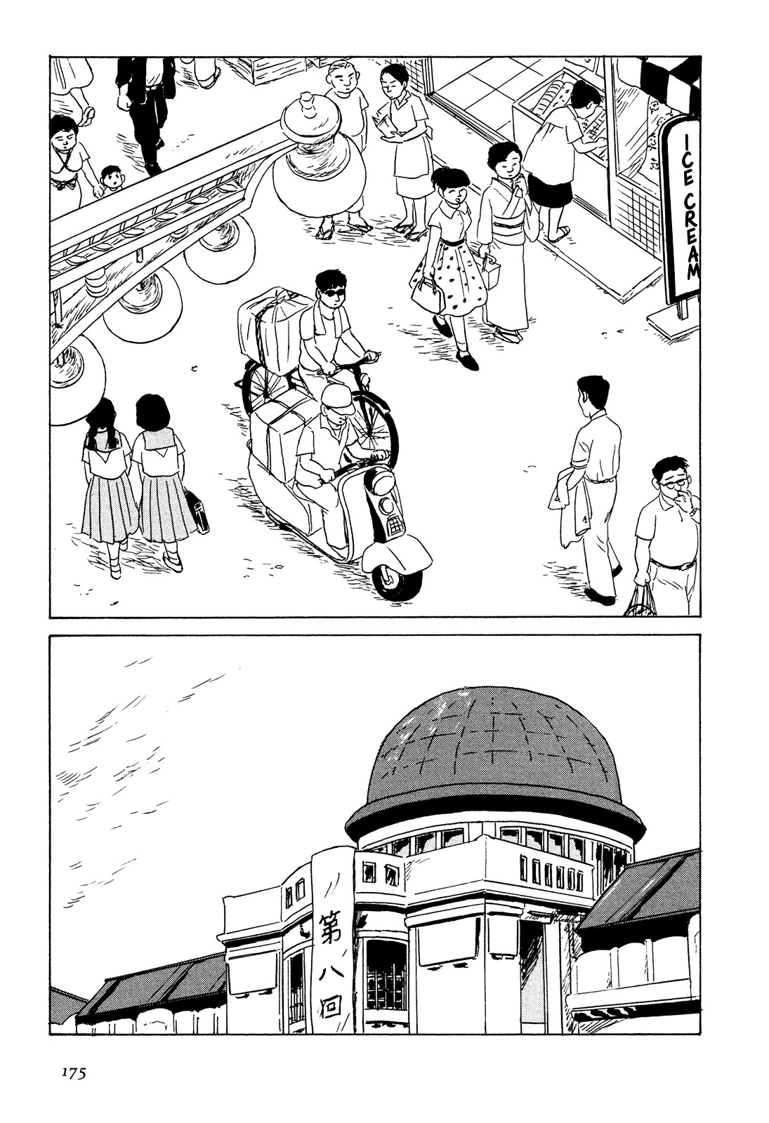 Goshoku No Fune - Vol.1 Chapter 8 [End]