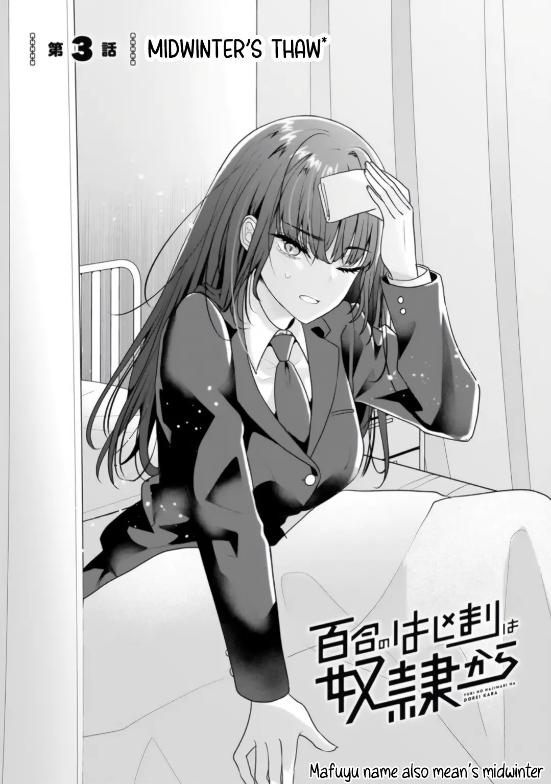 Yuri No Hajimari Wa Dorei Kara - Chapter 3.1