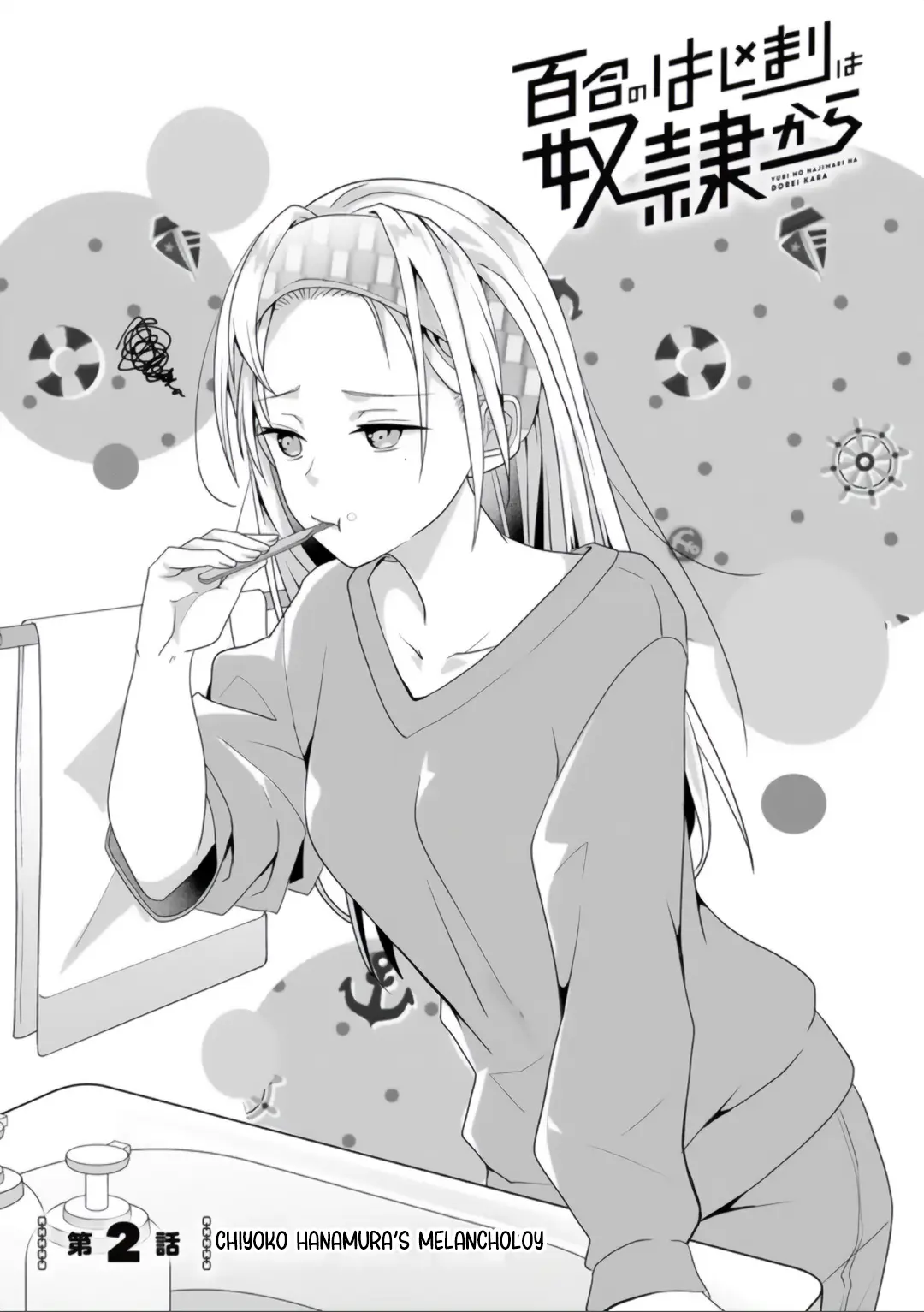 Yuri No Hajimari Wa Dorei Kara - Chapter 2.1: Chiyoko Hanamura's Melancholy (Part 1)