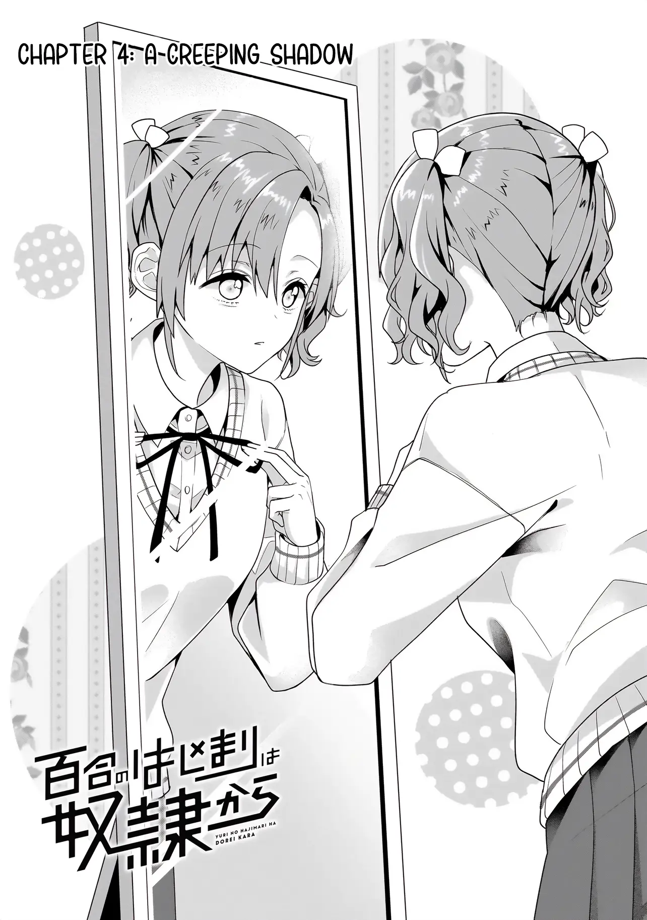 Yuri No Hajimari Wa Dorei Kara - Chapter 4.1