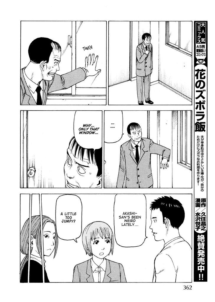 Ishiguro Masakazu's Kyoufu Tanpen - Chapter 3