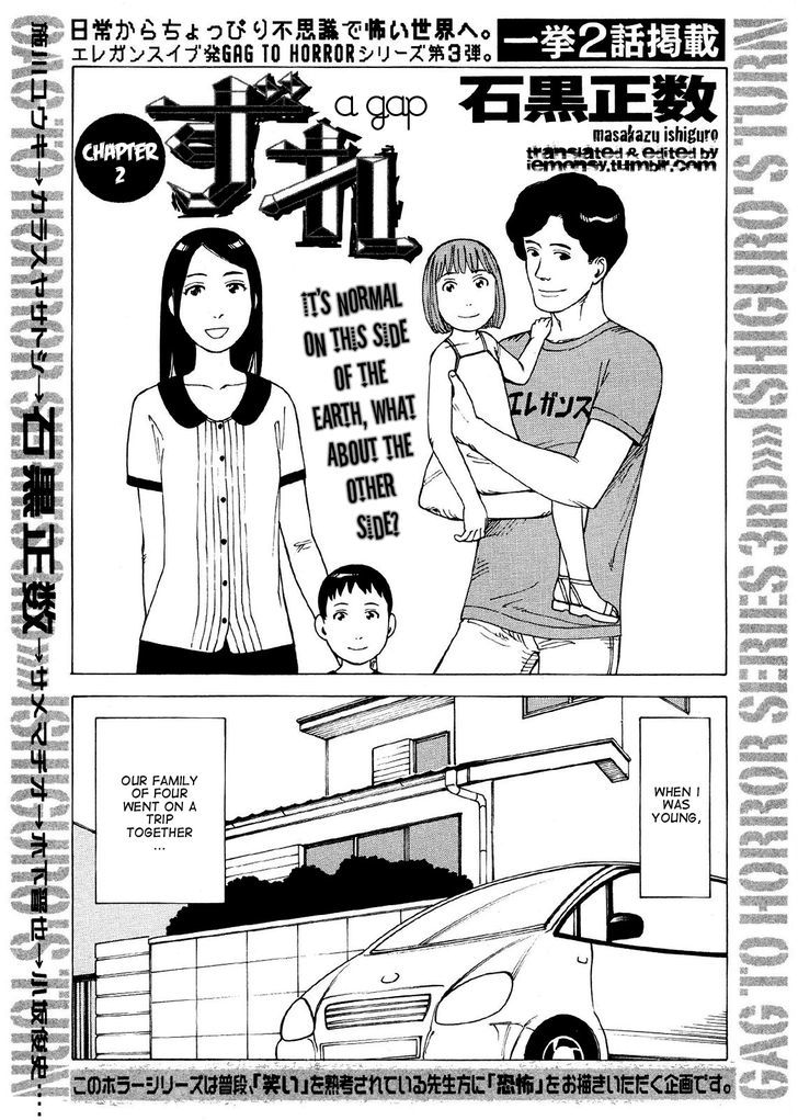 Ishiguro Masakazu's Kyoufu Tanpen - Chapter 2