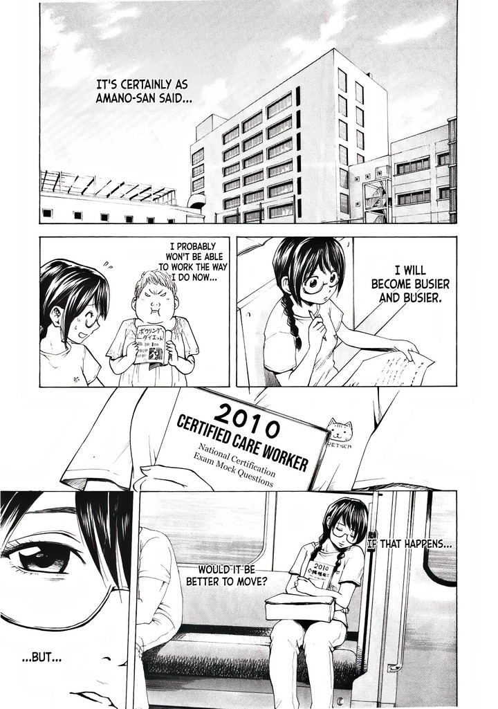 Delivery Cinderella - Chapter 22: Poaching