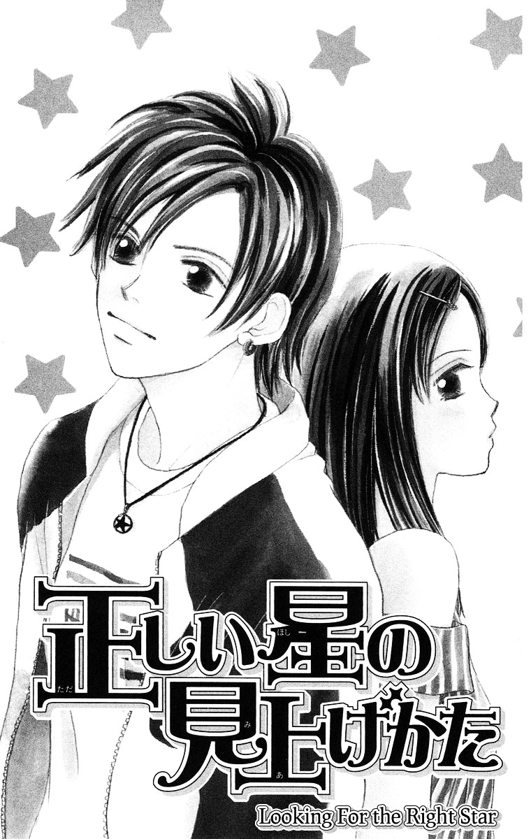 18 Diary - Vol.1 Chapter 3 : Story 3 - Tadashii Hoshi No Miagekata [End]