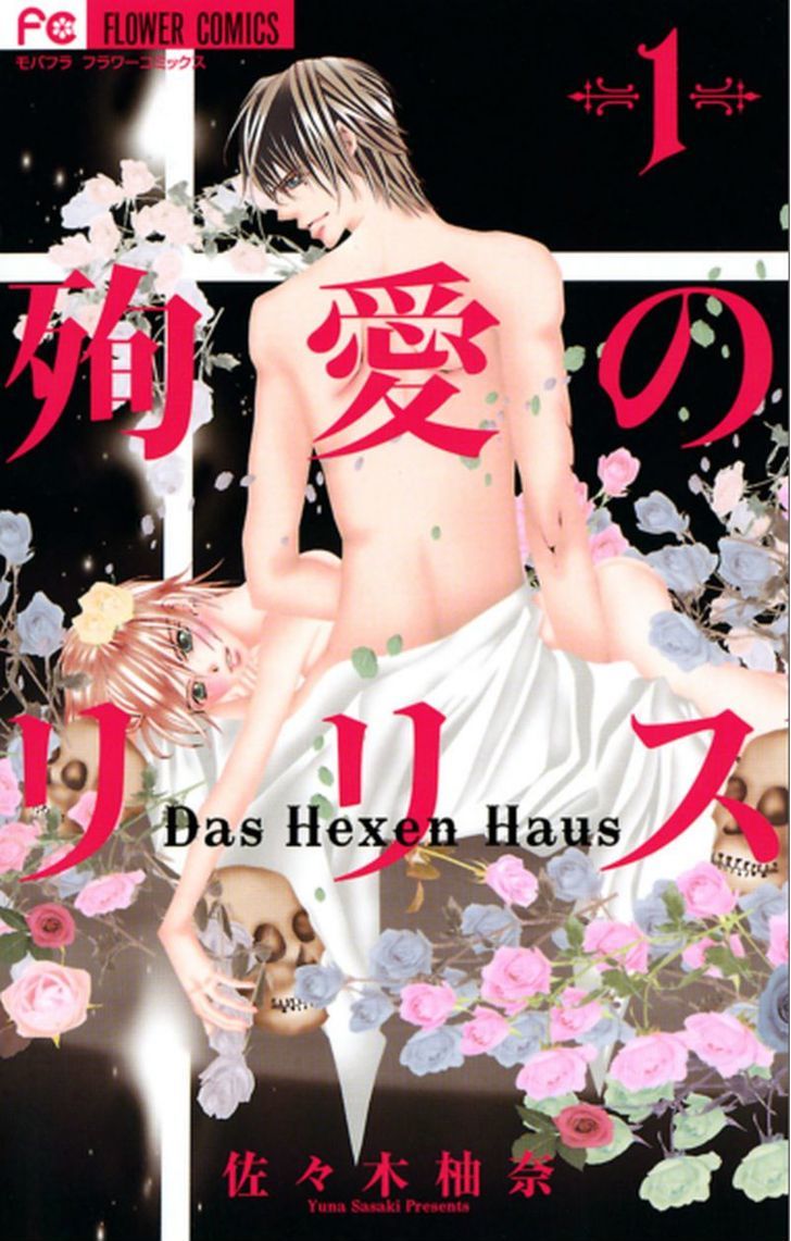 Junai No Lilith - Das Hexen Haus - Vol.1 Chapter 1