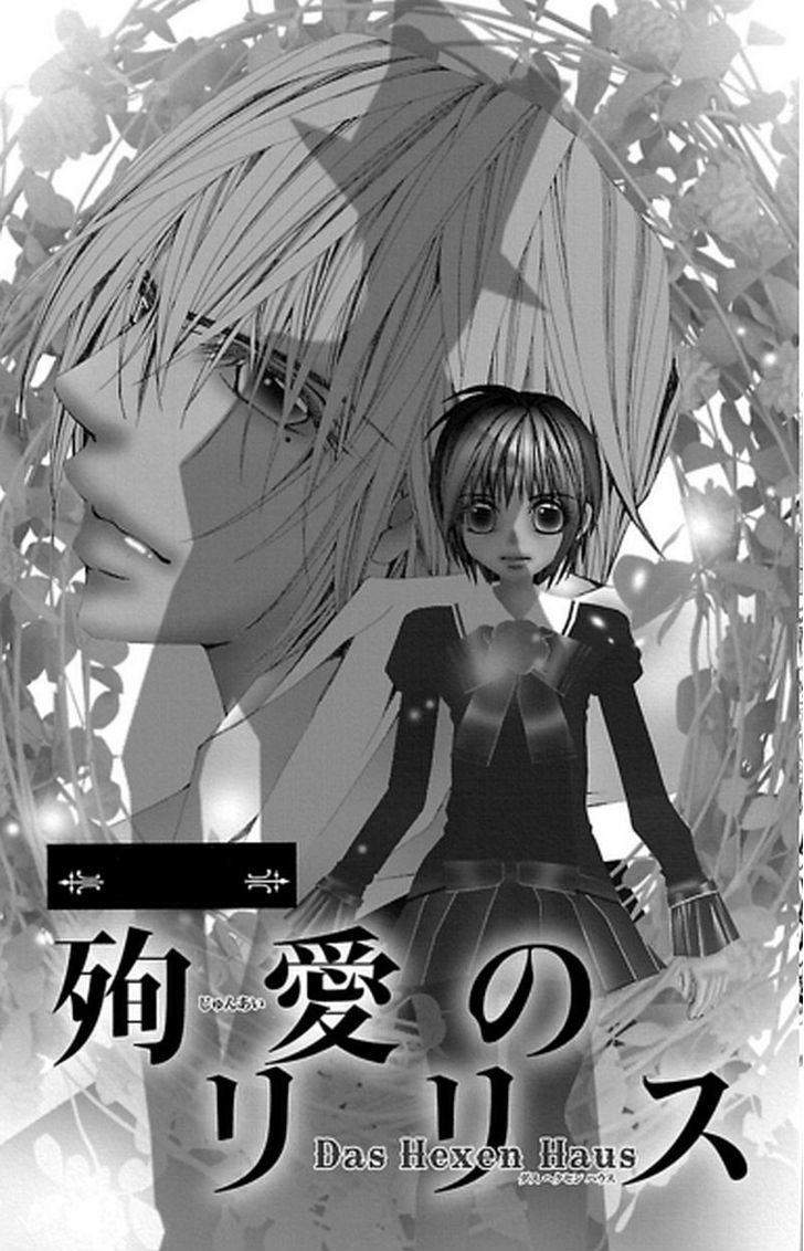 Junai No Lilith - Das Hexen Haus - Vol.1 Chapter 1