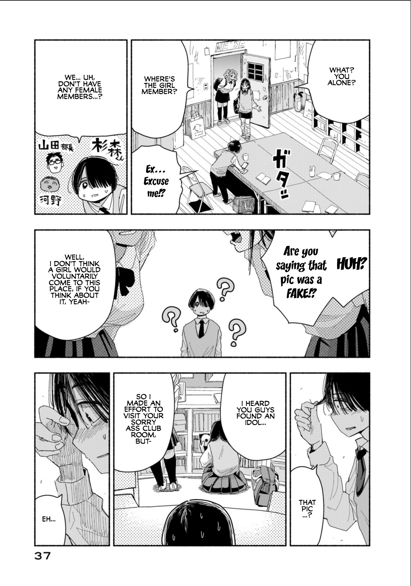 Zutto Seishun Poi Desu Yo - Vol.1 Chapter 3