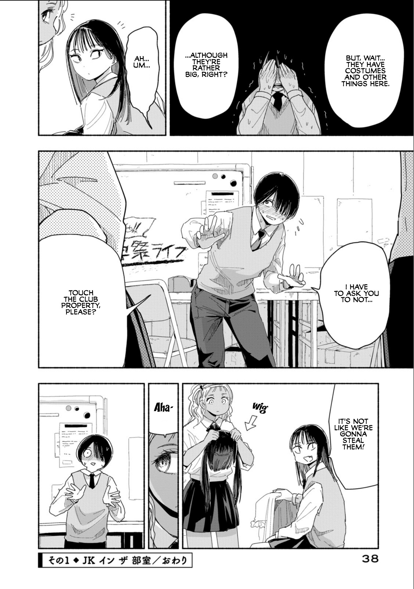 Zutto Seishun Poi Desu Yo - Vol.1 Chapter 3