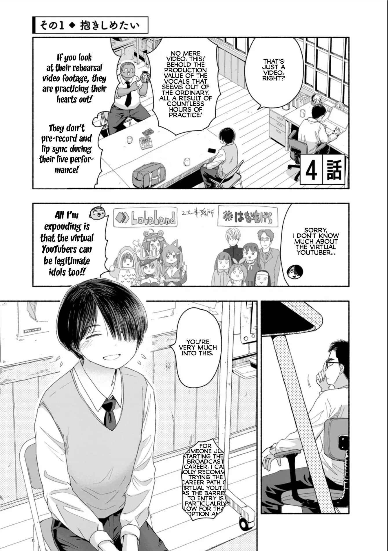 Zutto Seishun Poi Desu Yo - Vol.1 Chapter 4