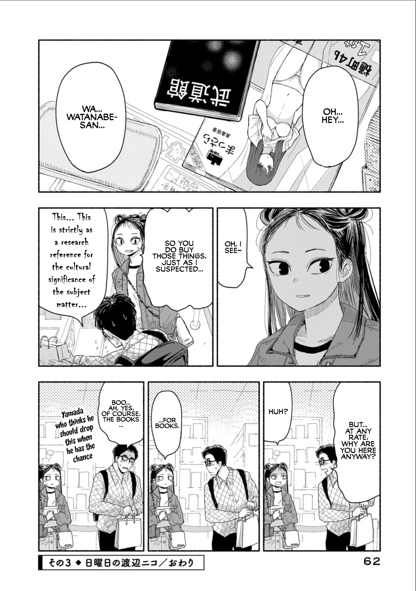 Zutto Seishun Poi Desu Yo - Vol.1 Chapter 4