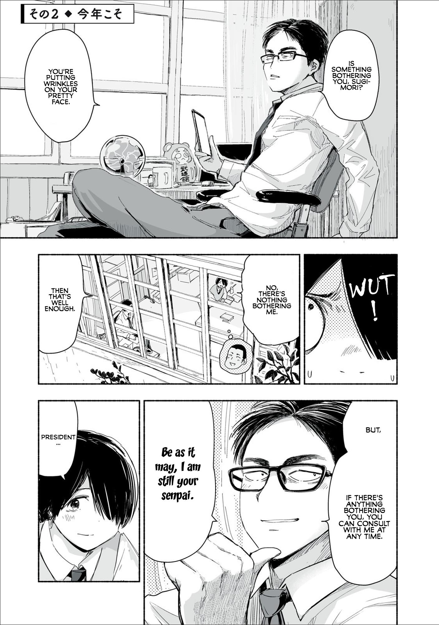 Zutto Seishun Poi Desu Yo - Chapter 2