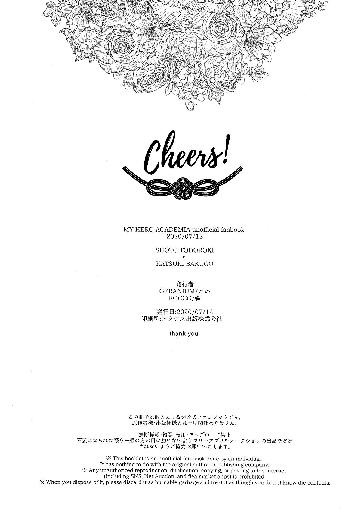 Cheers! - Shouto X Katsuki Marriage Anthology - Vol.1 Chapter 25: Forbidden Blessing