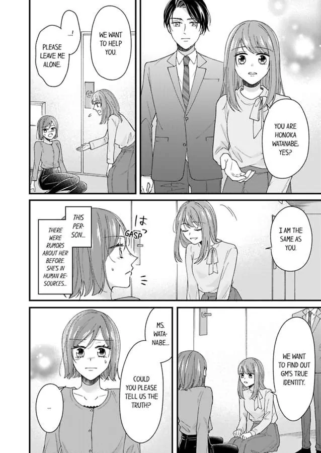 Sono Gossip Wa, Mitsu No Aji. - Chapter 3