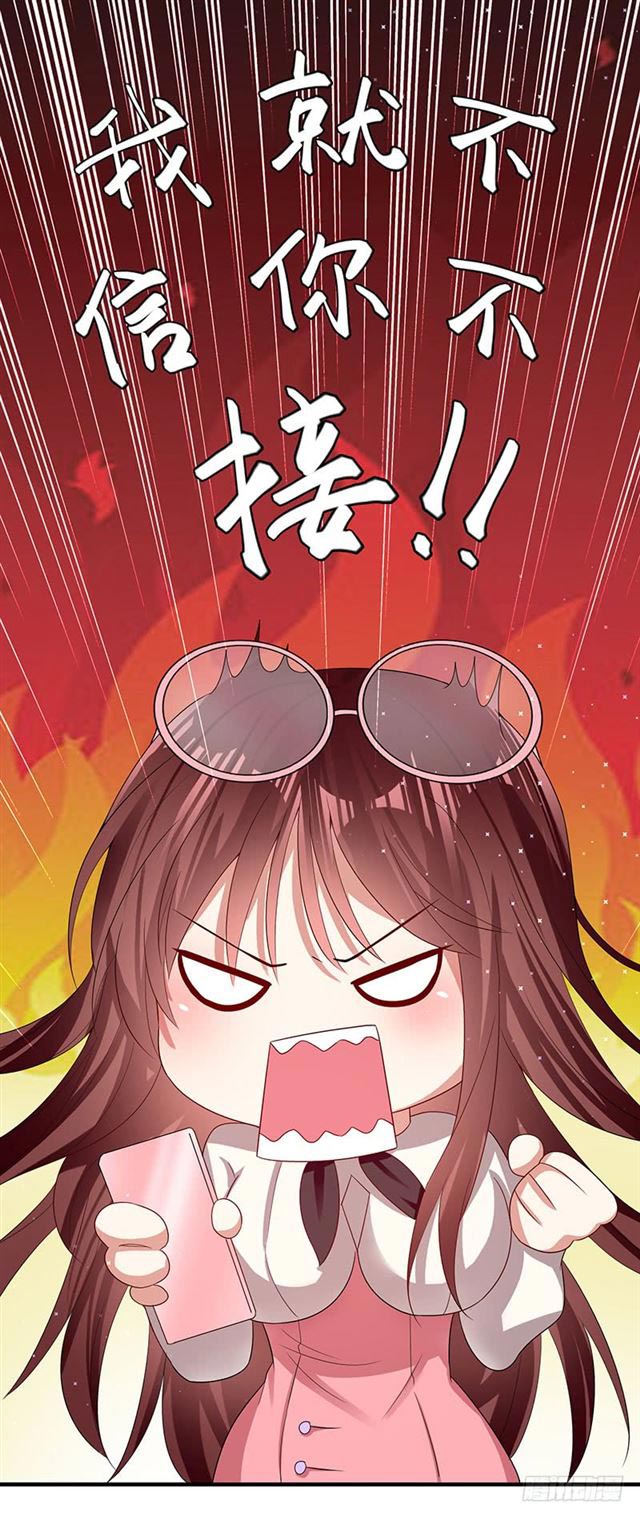 Genius Cool Treasure: President's Wife Is Too Powerful - Chapter 19