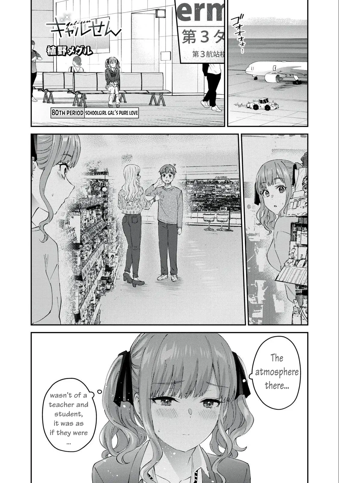 Gyaru Sensei - Vol.9 Chapter 80: Final Arc: Schoolgirl Gal's Pure Love