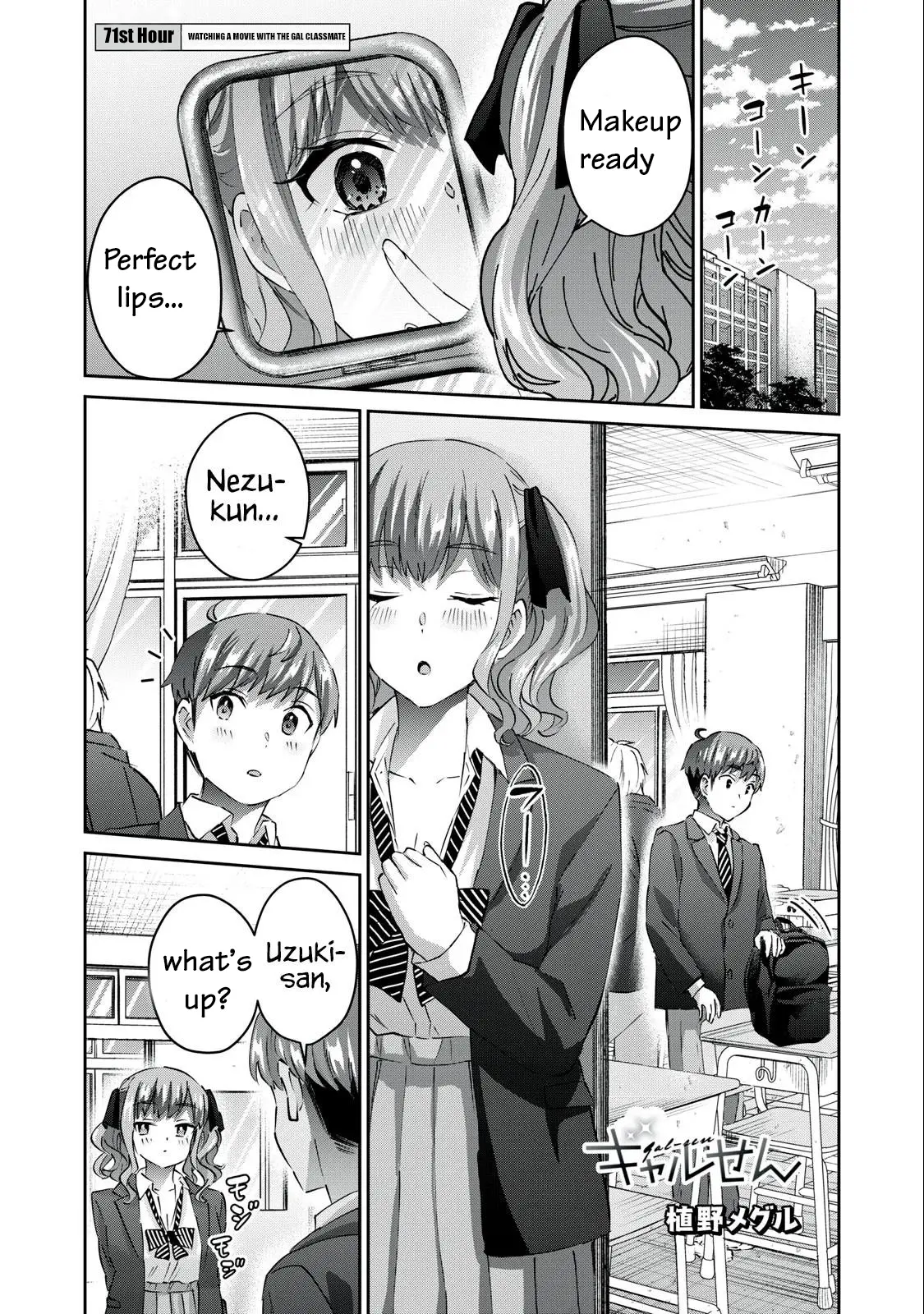 Gyaru Sensei - Vol.8 Chapter 71: Watching A Movie With The Gal Classmate