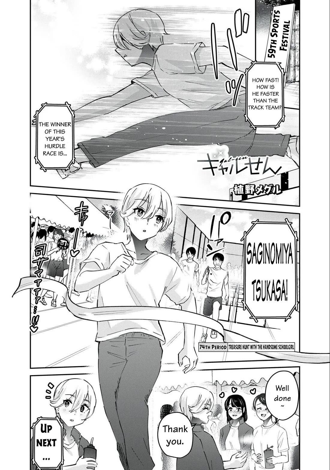 Gyaru Sensei - Chapter 74: Treasure Hunt With The Handsome Schoolgirl