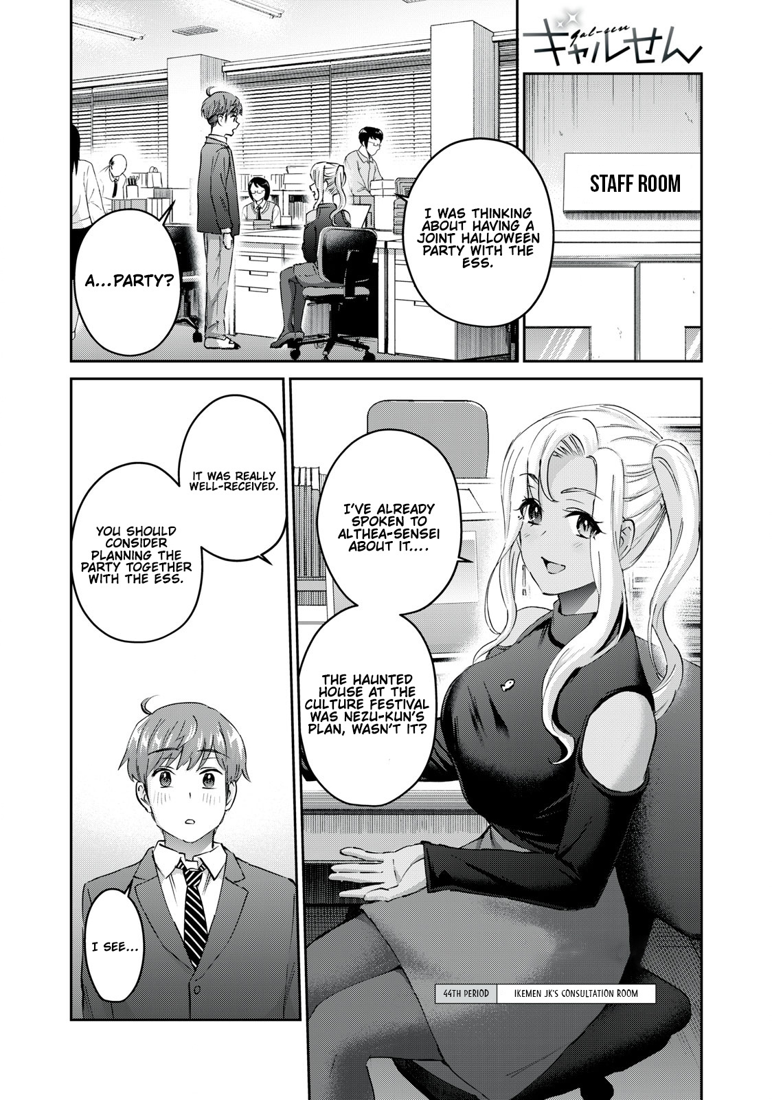 Gyaru Sensei - Vol.5 Chapter 44: Ikemen Jk's Consultation Room