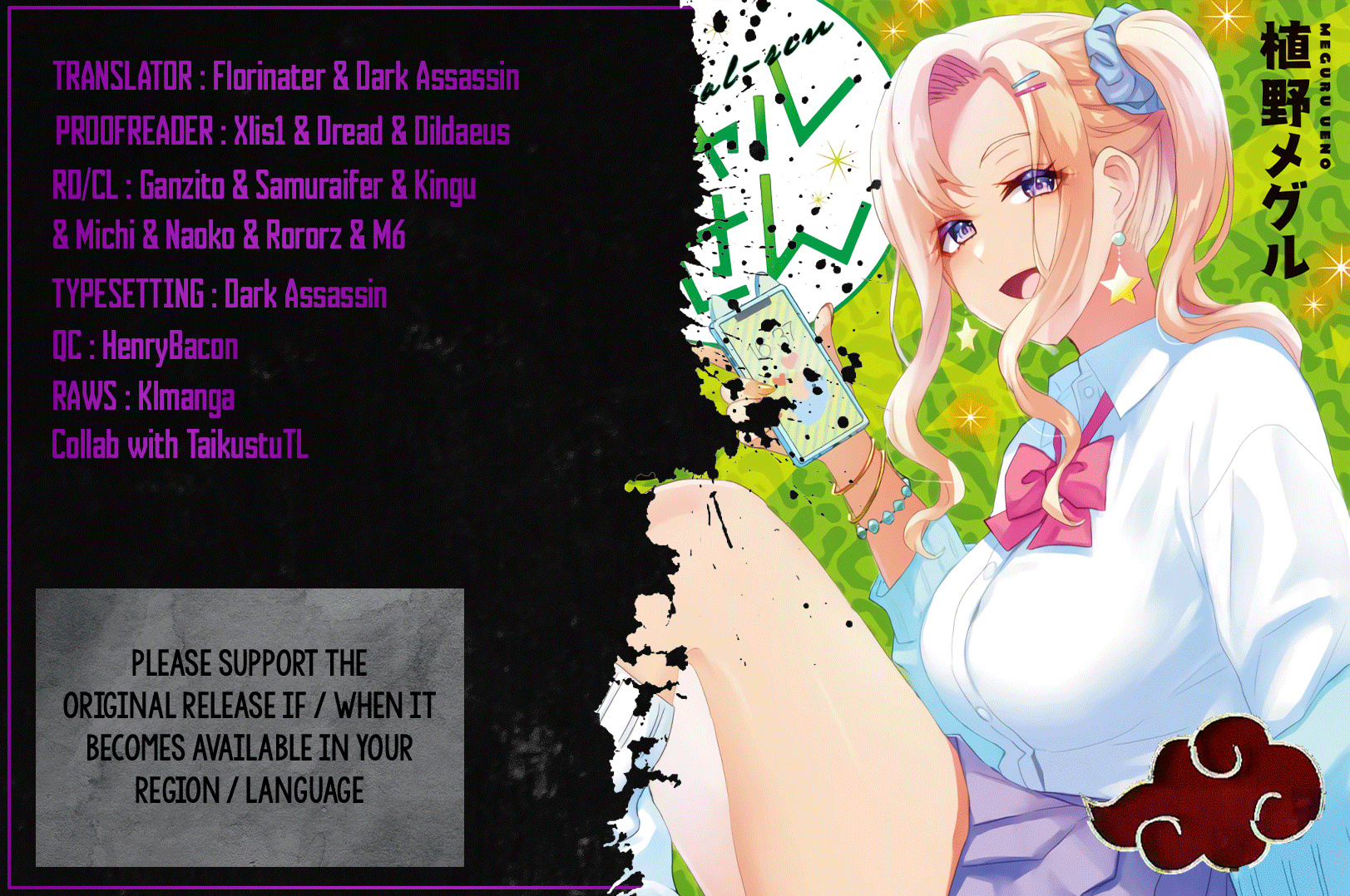 Gyaru Sensei - Vol.6 Chapter 47: Gyaru Jk And The Trou De Loup Of Love