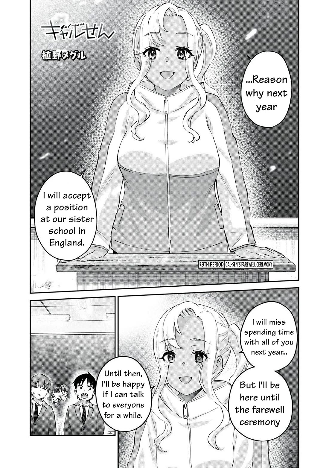 Gyaru Sensei - Chapter 79: Final Arc: Gal-Sen's Farewell Ceremony