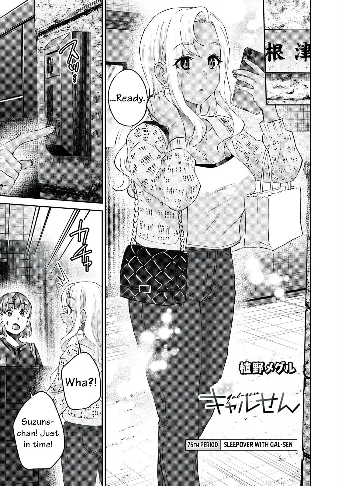 Gyaru Sensei - Vol.9 Chapter 76: Final Arc: Sleepover With Gal-Sen