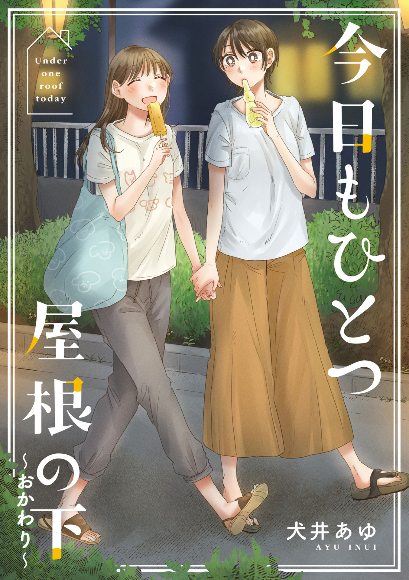 Today, We Continue Our Lives Together Under The Same Roof - Chapter 31.5: Volume 2 Extras