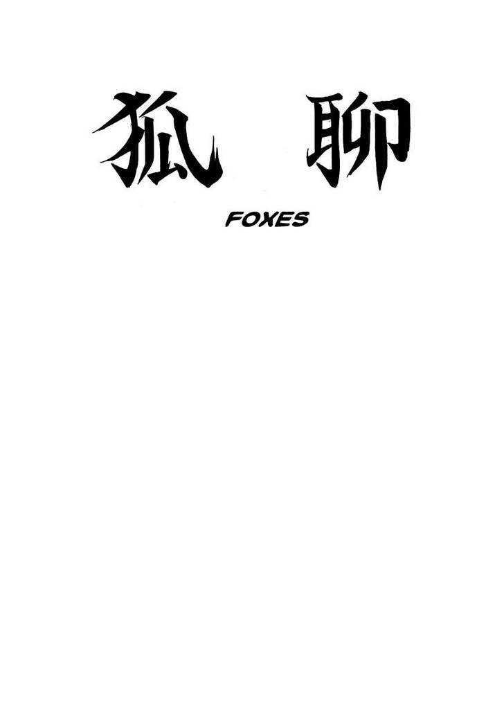 Fuusuke - Vol.1 Chapter 11 : Foxes