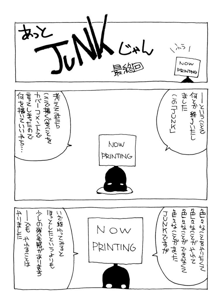 Junk - Record Of The Last Hero - Vol.7 Chapter 35 : Junk