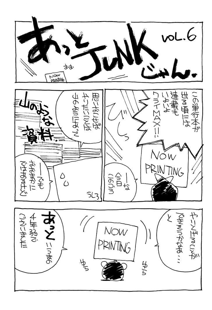 Junk - Record Of The Last Hero - Vol.6 Chapter 30 : Junk Propagate