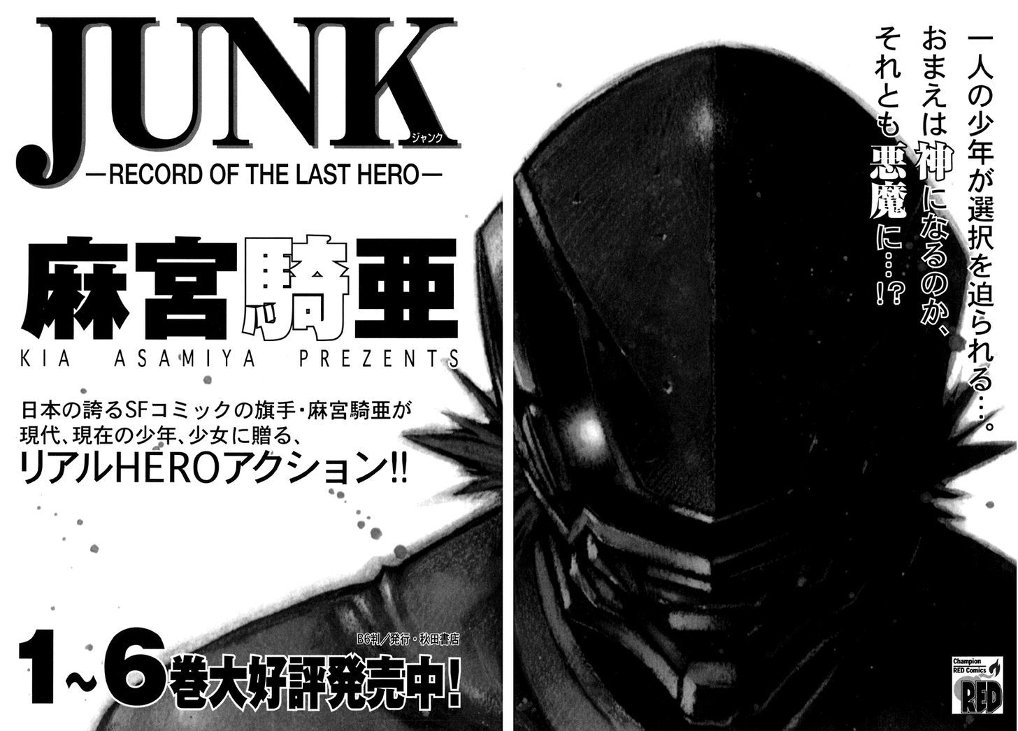 Junk - Record Of The Last Hero - Vol.6 Chapter 30 : Junk Propagate