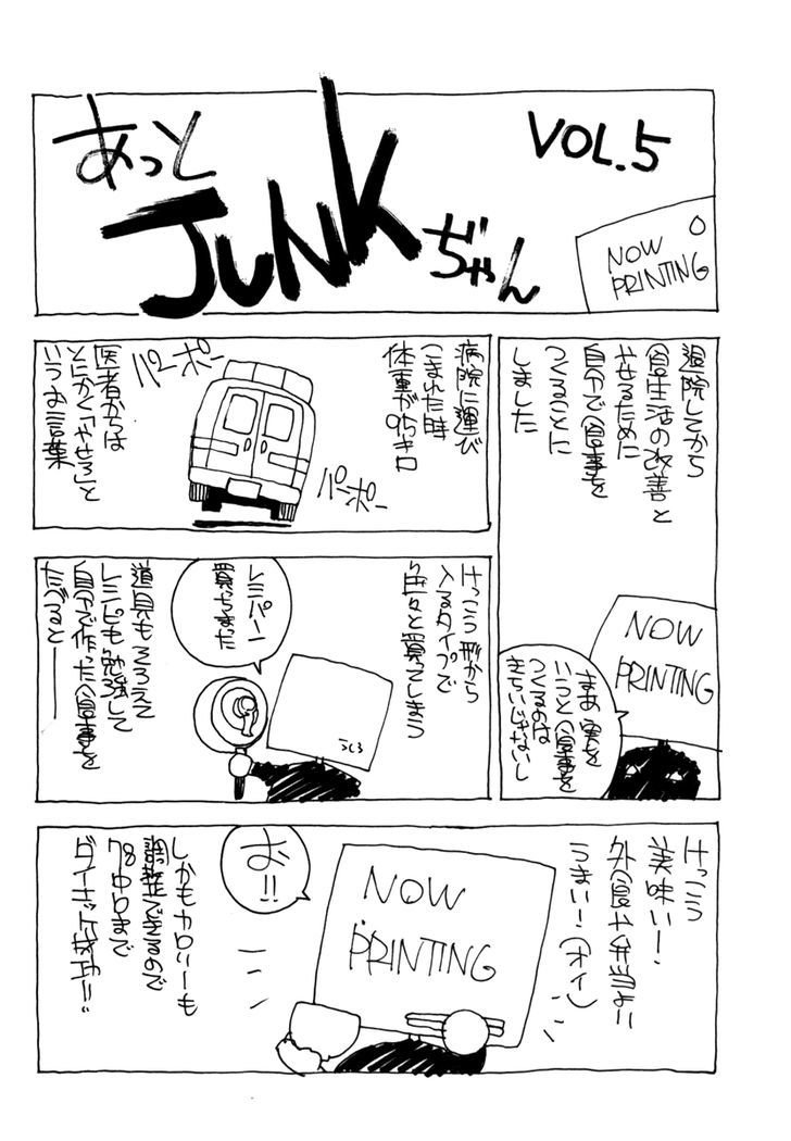 Junk - Record Of The Last Hero - Vol.5 Chapter 25 : Junk Daily Life