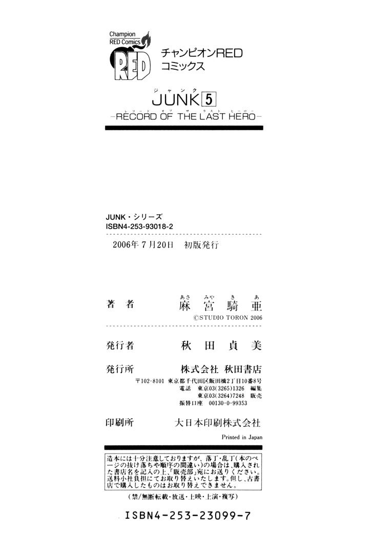 Junk - Record Of The Last Hero - Vol.5 Chapter 25 : Junk Daily Life