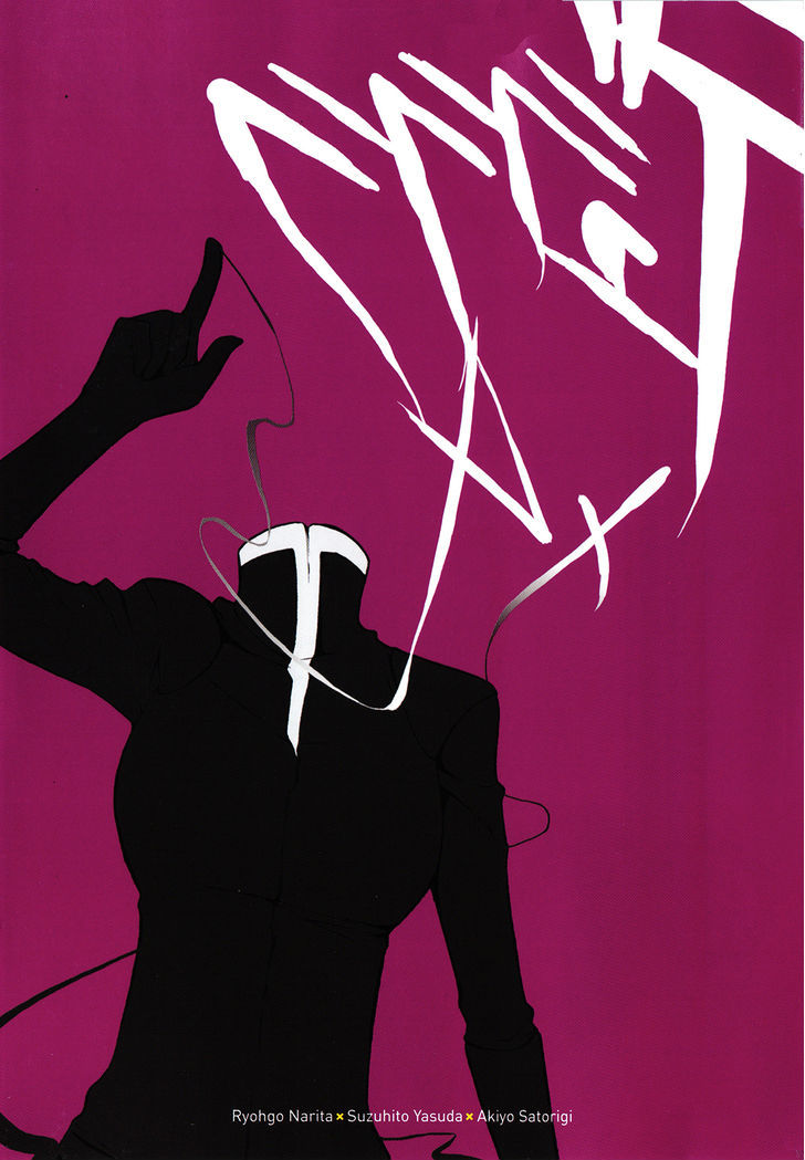 Durarara!! - Vol.4 Chapter 18 : Wawawawawawawawawawawawawawawawawawa!!