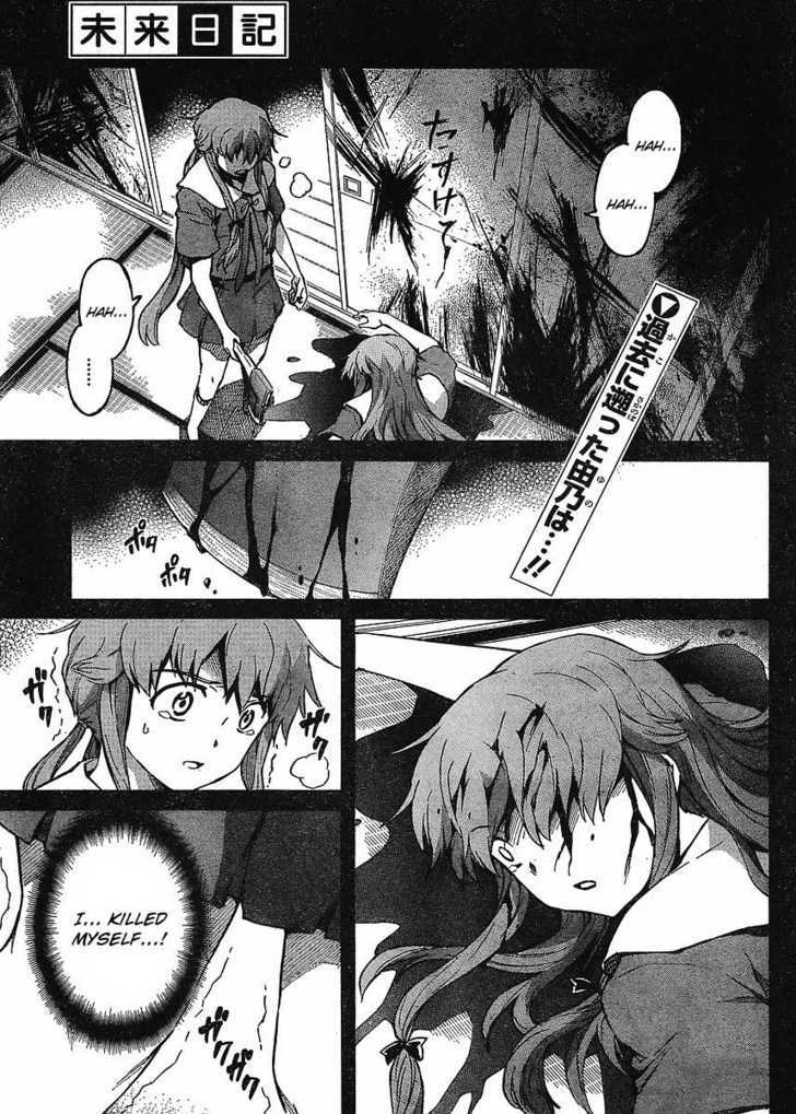 Mirai Nikki - Vol.11 Chapter 54 : Simply Because I Love It, I Love It