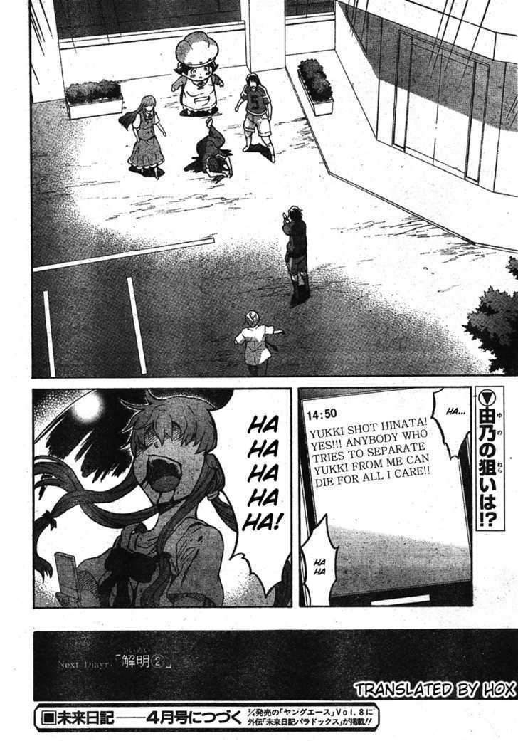 Mirai Nikki - Vol.10 Chapter 49 : Elucidation 1