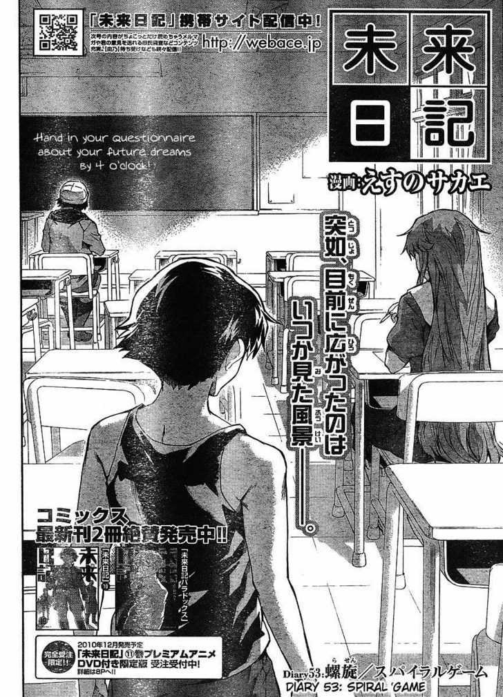 Mirai Nikki - Vol.11 Chapter 53 : Spiral/Spiral Game