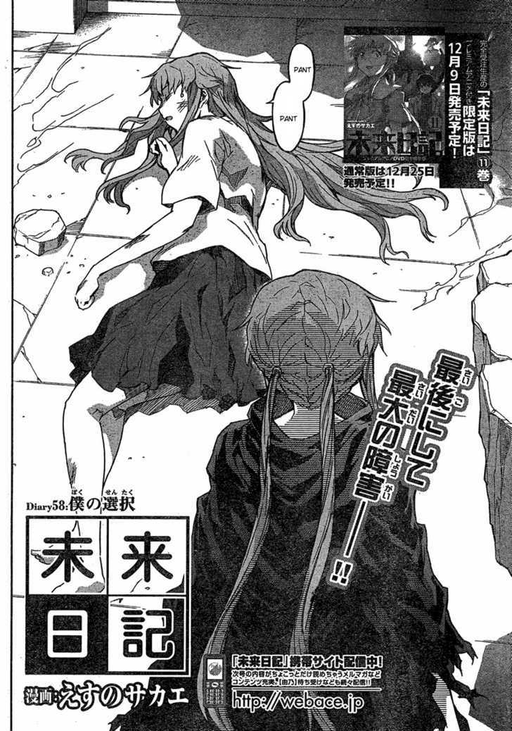 Mirai Nikki - Vol.12 Chapter 58 : My Selection