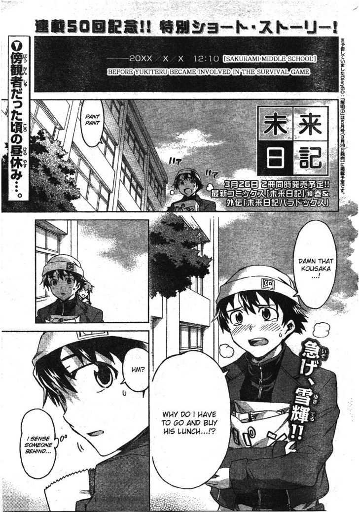 Mirai Nikki - Vol.10 Chapter 49.5 : [Sakurami Middle School] Before Yukiteru Became Involved In The S...