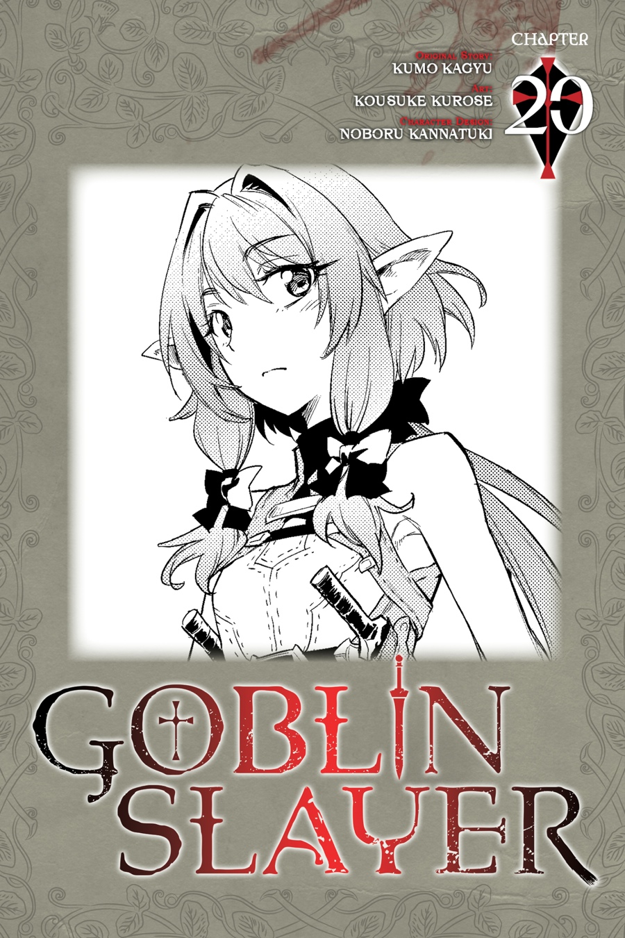 Goblin Slayer - Chapter 20