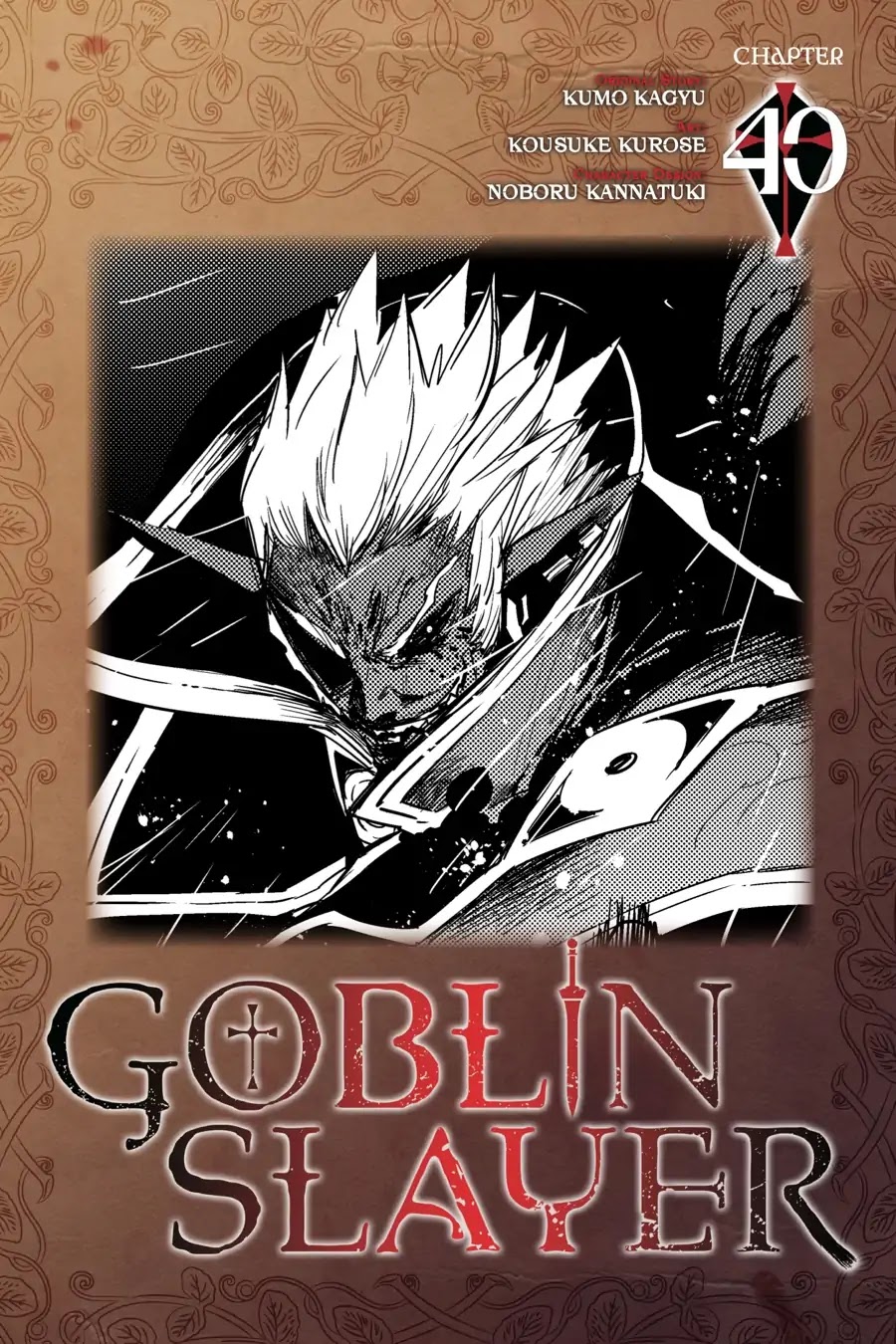 Goblin Slayer - Chapter 40