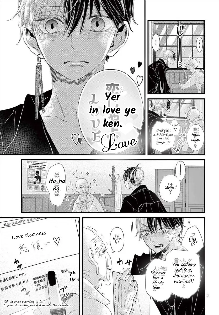 Kyo Mo Hajime-Senpai Ga Sukisugiru - Chapter 13