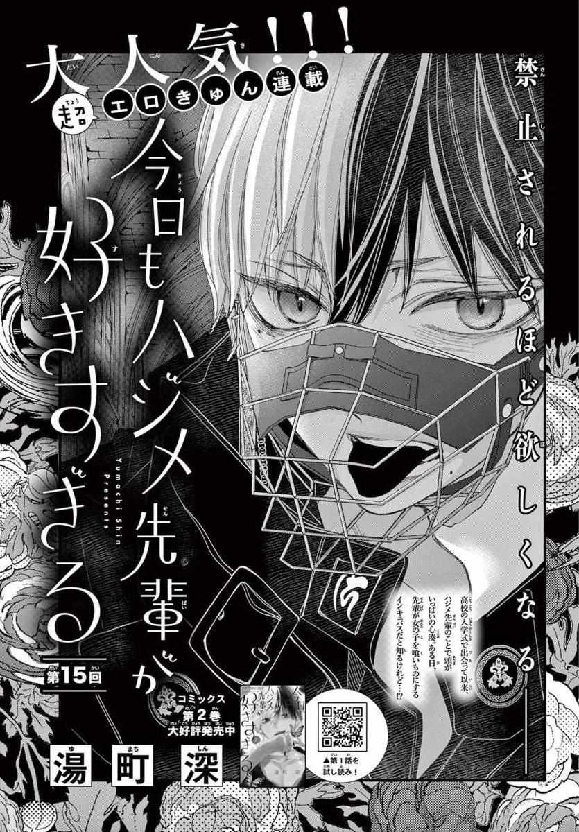 Kyo Mo Hajime-Senpai Ga Sukisugiru - Chapter 15