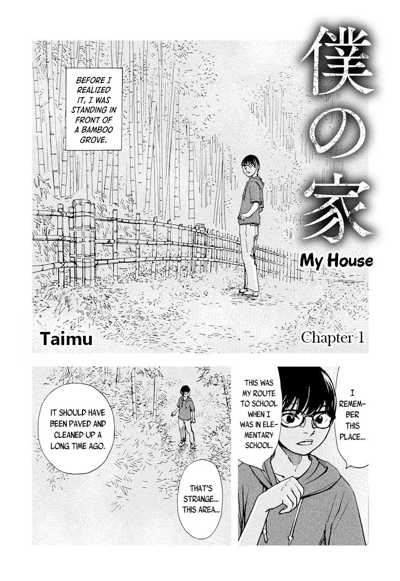 Aka Ihon To Kuro Ihon - Vol.1 Chapter 1.1: My House Pt. 1