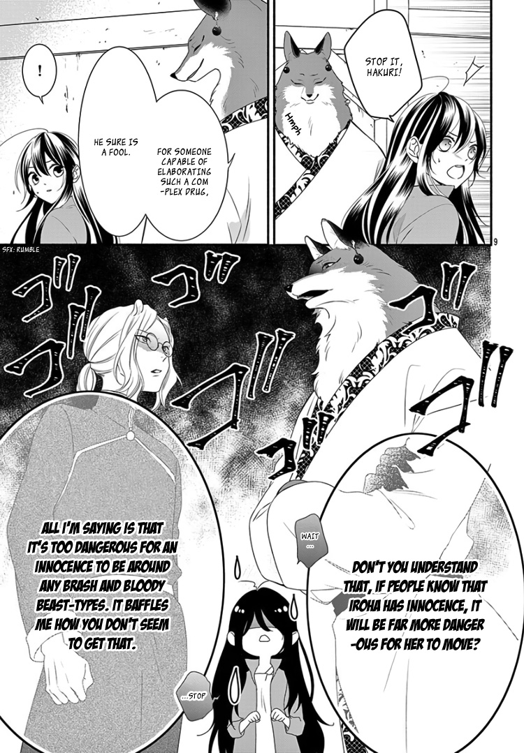 Kyuuso No Chigiri - Vol.3 Chapter 14