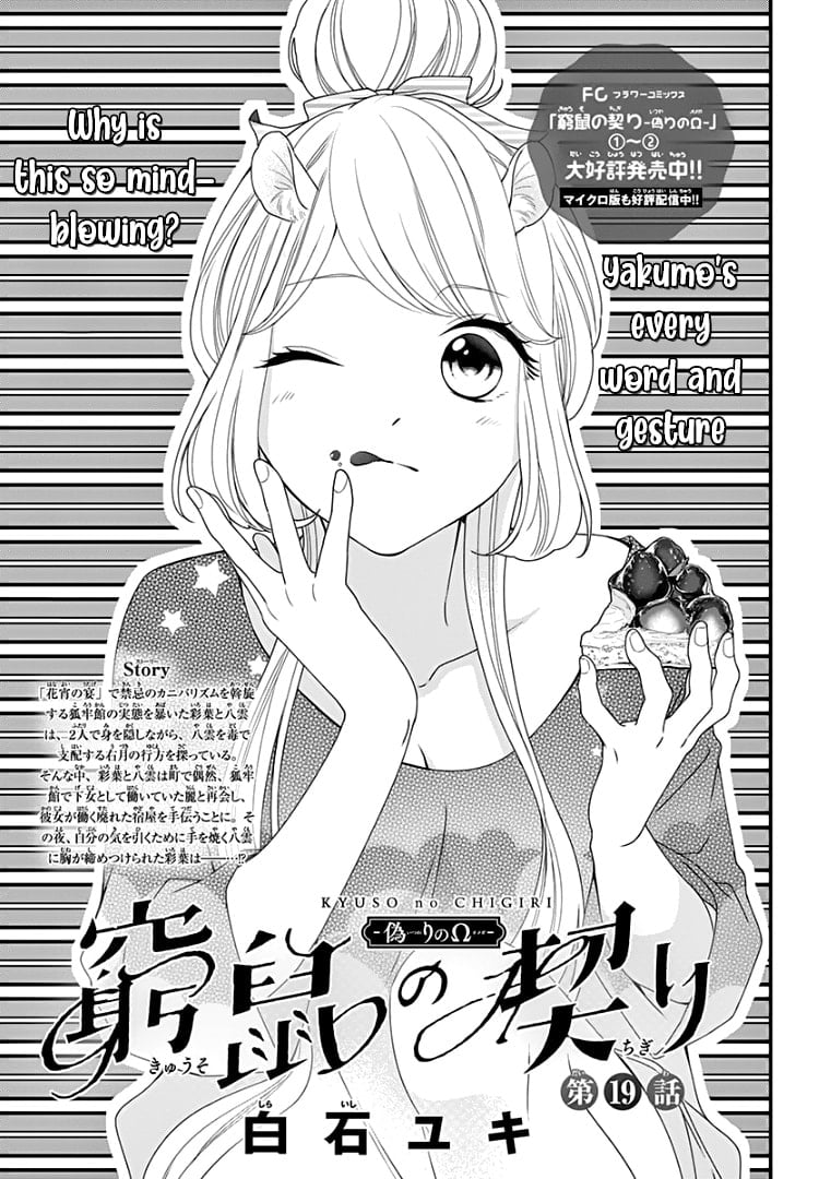 Kyuuso No Chigiri - Vol.4 Chapter 19