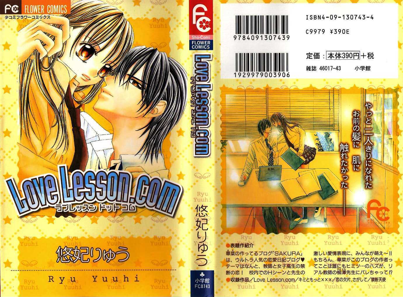 Love Lesson.com - Vol.1 Chapter 1 : Love Lesson.com