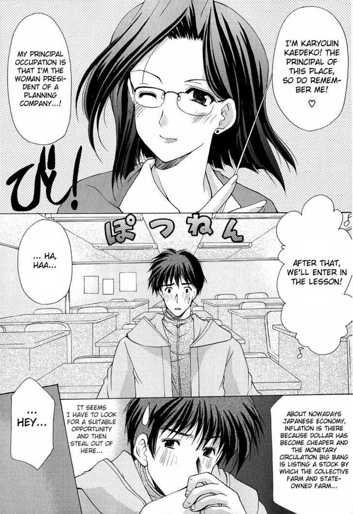 Boku No Bandai-San - Vol.1 Chapter 3 : Prep School