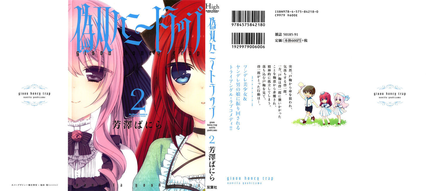 Gisou Honey Trap - Vol.2 Chapter 7 : Promise