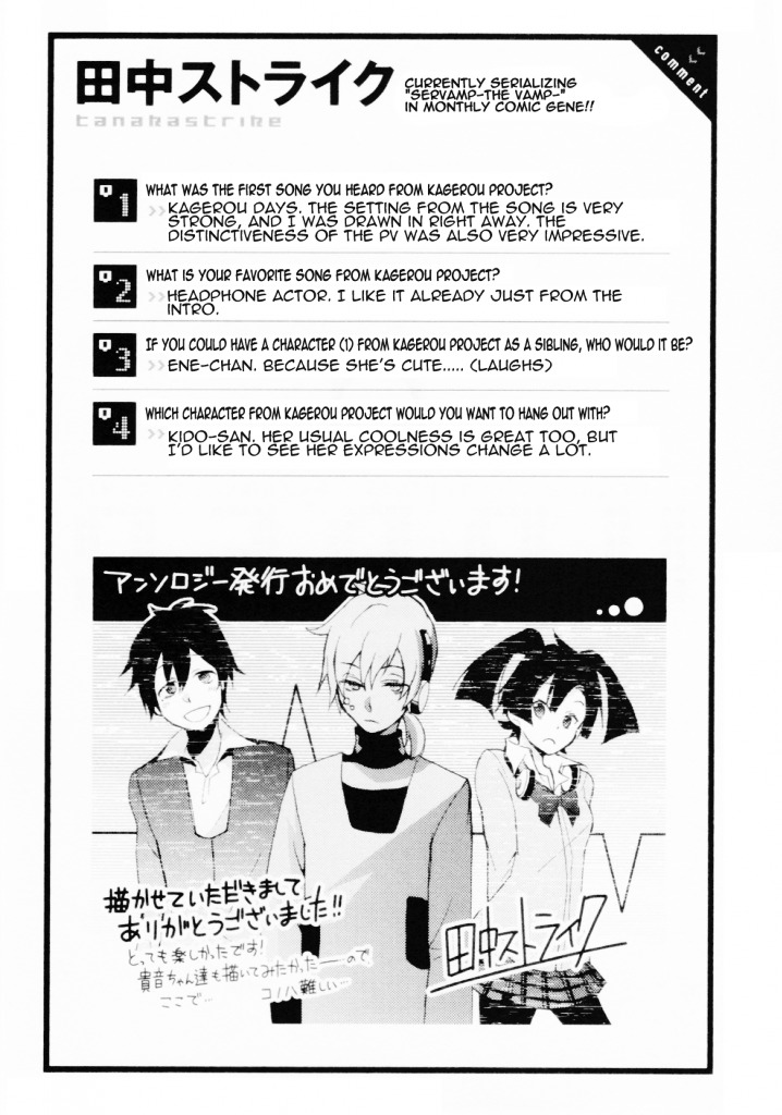 Kagerou Daze Official Anthology Comic -Upper- - Vol.1 Chapter 9 : A Story Of Dressing Up By Tanaka Strike