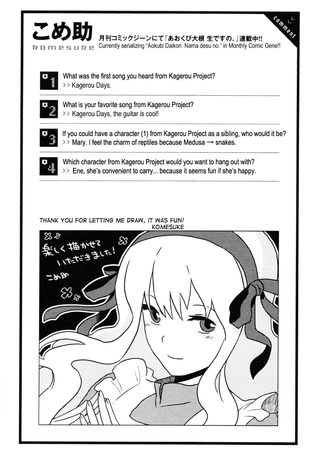 Kagerou Daze Official Anthology Comic -Upper- - Vol.1 Chapter 8 : Digital☆Diet By Komesuke